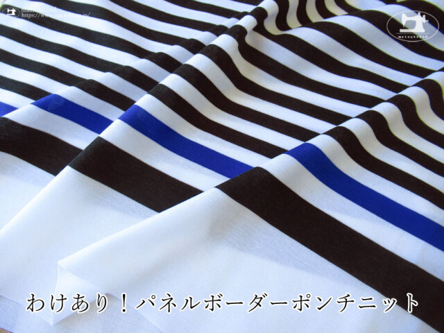 わけあり！【デッドストック反】パネルボーダーポンチニット　【パネル柄】ホワイト×ブラック×ブルー