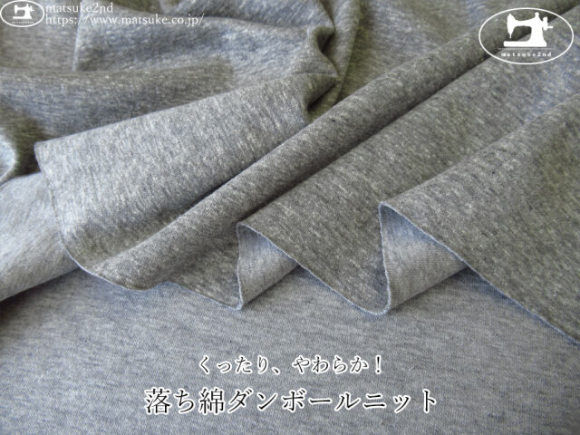 エリートグリップ　Rough Waters ダンボールニットグレー L 新品 デッドストック反】 くったり、やわらか！落ち綿ダンボールニット 杢グレー