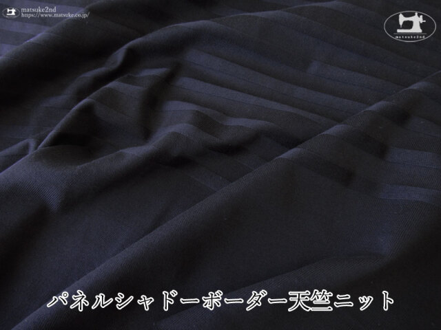【デッドストック反】　パネル柄シャドーボーダー天竺ニット【パネル柄】　ダークネイビー