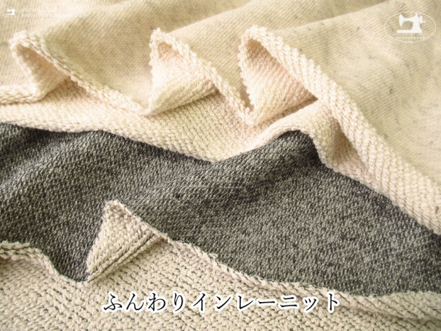 【デッドストック反】 ふんわりインレーニット