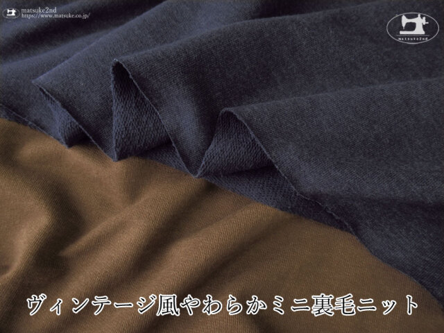 【デッドストック反】ヴィンテージ風やわらかミニ裏毛ニット