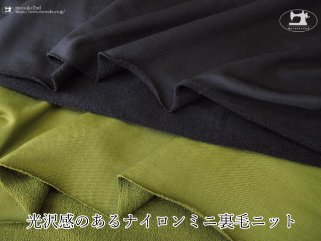 【アパレル使用反】光沢感のあるナイロンミニ裏毛ニット