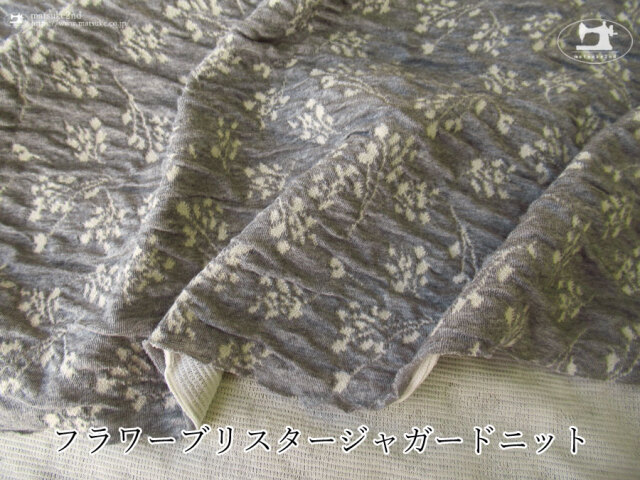 ニット生地見本③柄〘あ∼ふ〙