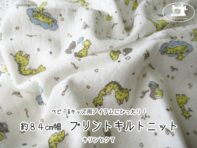 ベビーキルト＊裏パイルスムースキルト 】 にこにこ☆うさぴょん