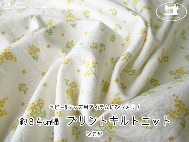 【アパレル使用反】　ベビー&キッズ用アイテムにぴったり！　[約８４cm幅]プリントキルトニット　ミモザ(オフホワイト系)