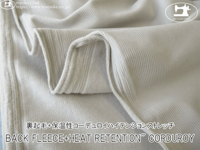 【アパレル使用反】　BACK FLEECE+HEAT RETENTION"  CORDUROY(裏起毛+保温性コーデュロイハイテンションストレッチ)　ライトサンドベージュ