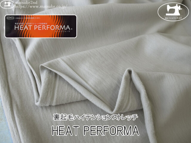 【アパレル使用反】　HEAT PERFORMA(ヒートパフォーマ) 　裏起毛ハイテンションストレッチ　ライトサンドベージュ