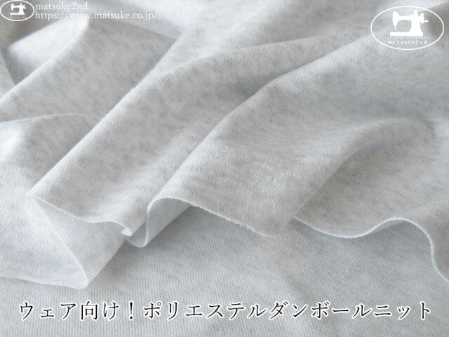 ニット生地 布地のマツケ2nd