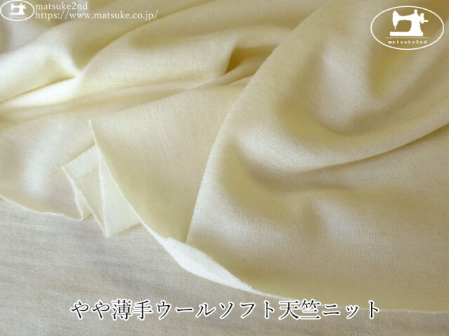 ニット生地 布地のマツケ2nd