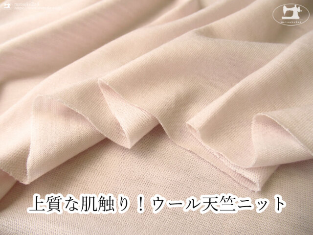 デッドストック反】 美しい光沢が素敵！シルキースムースニット ピンク