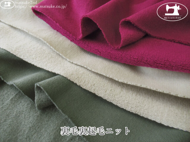 【デッドストック反】  裏毛裏起毛ニット