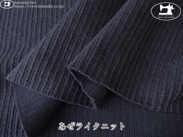 【デッドストック反】　あぜライクニット　パープルネイビー