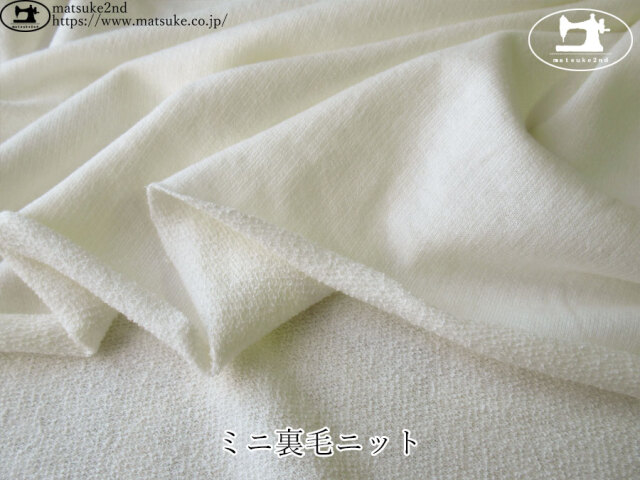 【デッドストック反】　ミニ裏毛ニット　オフホワイト