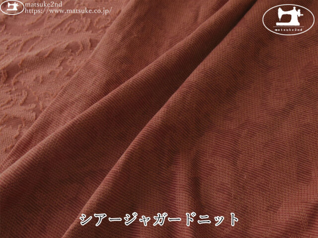 【デッドストック反】　シアージャガードニット　ブリックレッド