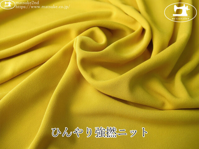【デッドストック反】　ひんやり強撚ニット　マスタード