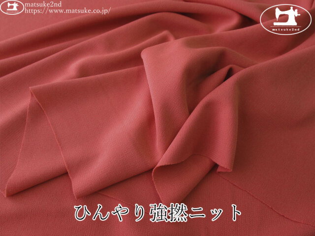 【デッドストック反】　ひんやり強撚ニット　レッド系