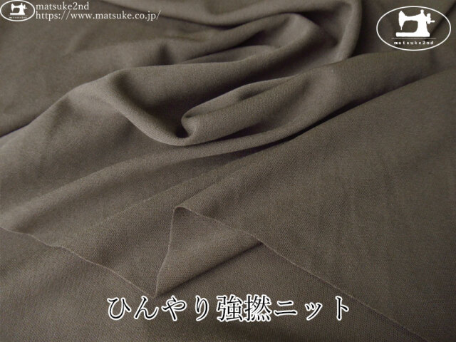 【デッドストック反】　ひんやり強撚ニット　グレージュ