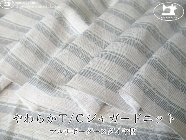 【アパレル使用反】　やわらかＴ/Ｃジャガードニット[マルチボーダー×ダイヤ柄]　うすピンク×グレー×オフ
