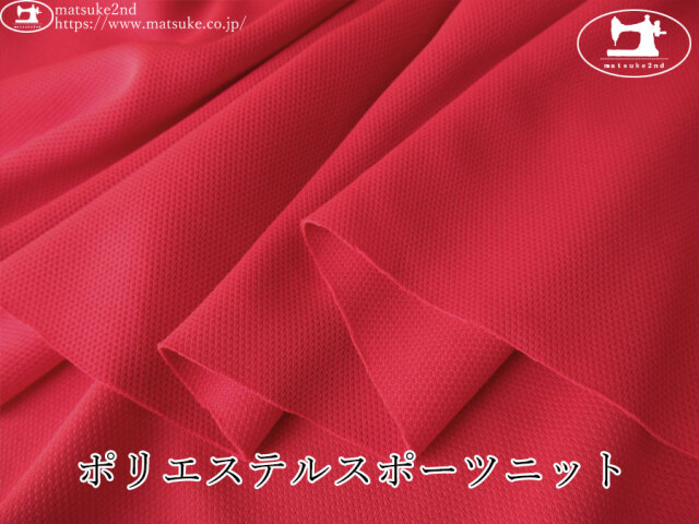 【デッドストック反】　ポリエステルスポーツニット　レッド