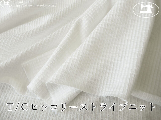 【デッドストック反】 Ｔ/Ｃヒッコリーストライプニット　オフホワイト