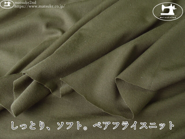 【デッドストック反】　しっとり、ソフト。ベアフライスニット　オリーブグレー