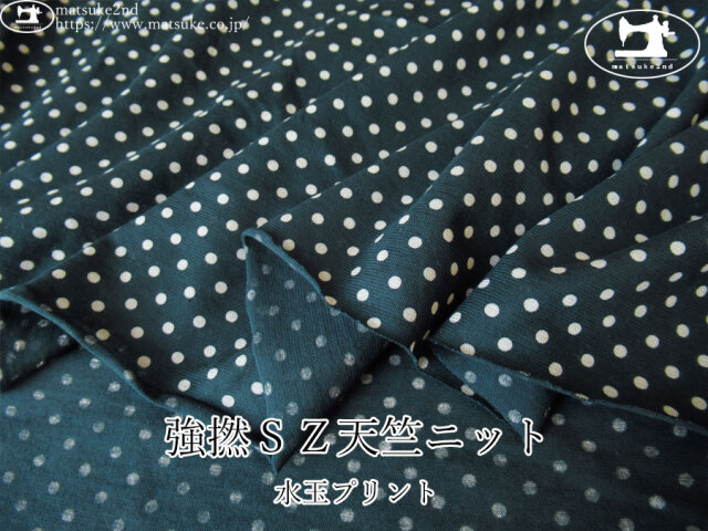 【デッドストック反】　強撚ＳＺ天竺ニット[水玉プリント]　ダークグリーン系