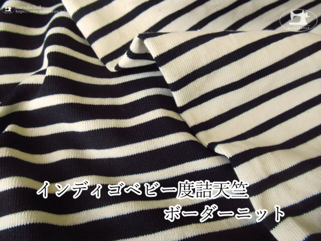 ※注意書き必読※【デッドストック反】 インディゴヘビー度詰天竺ボーダーニット　