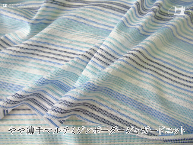 【デッドストック反】　やや薄手マルチミジンボーダージャガードニット　ミントブルー系