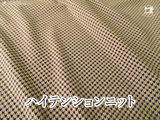 【アパレル使用反】　ハイテンション千鳥柄　ブラック×スモーキーベージュ