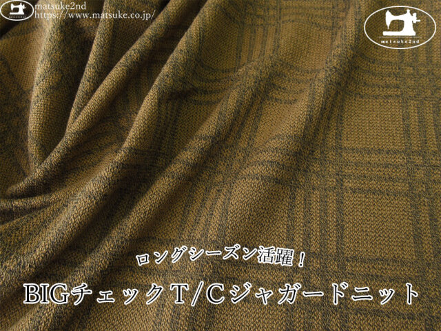 【デッドストック反】　ロングシーズン活躍！BIGチェックＴ/Ｃジャガードニット　キャメルベージュ系