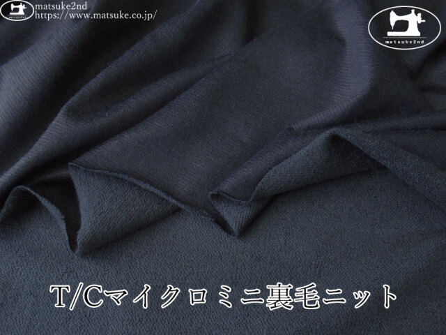 【デッドストック反】　Ｔ/Ｃマイクロミニ裏毛ニット　ネイビー