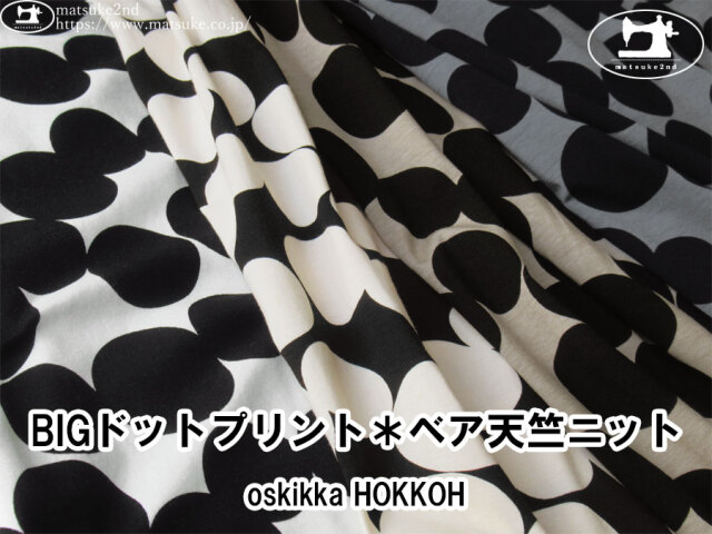 【アパレル使用反】　BIGドットプリント＊ベア天竺ニット [ oskikka HOKKOH ]