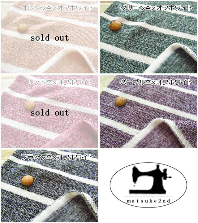 57%OFF！【アパレル使用反】裏起毛ボーダーニット