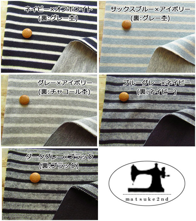 アパレル使用反！『 コットンクウォーター斜行接結ボーダーニット 』