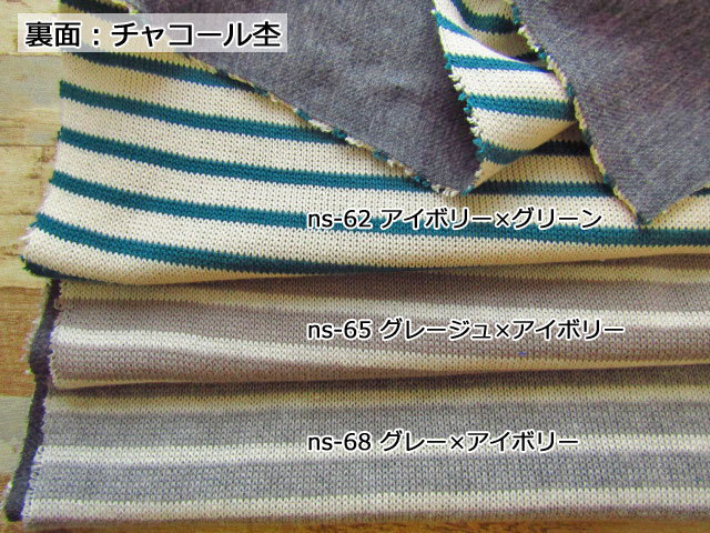 アパレル使用反！『 コットンクウォーター斜行接結ボーダーニット 』