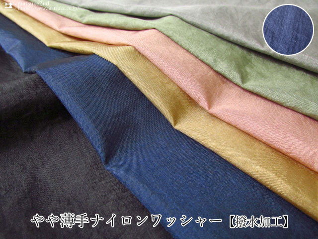 新品入荷 撥水加工】 やや薄手ナイロンワッシャー 着物・浴衣