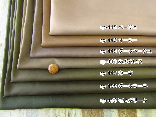 お買い得 メーカーいろいろ ポリエステル裏地