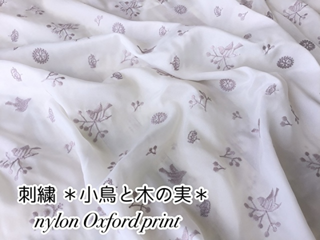 撥水ナイロンオックスプリント】 刺繍 ＊小鳥と木の実＊ オフ