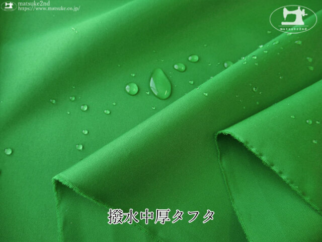 1m単位で販売】お買い得！ 撥水中厚タフタ サマーグリーン