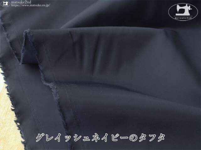 【１ｍ単位で販売】お買い得！　グレイッシュネイビーのタフタ