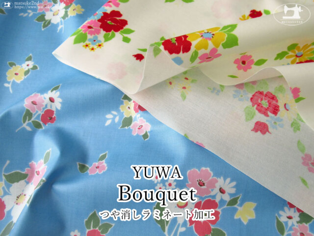 お買い得！≪YUWA≫ つや消しラミネート『 ブーケ 』