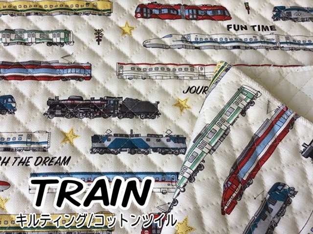 【キルティング】 TRAIN☆トレイン  ナチュラル(カス残し)【コットン　ツイルプリント】