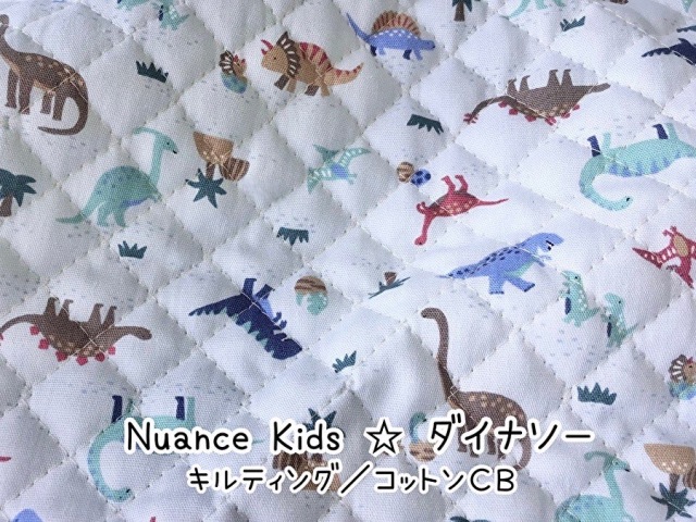 【キルティング】  Nuance Kids ☆ ダイナソー  ライトブルー  【CBポプリンプリント】