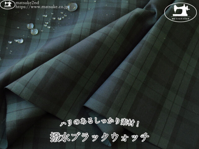 撥水・防水生地 布地のマツケ2nd