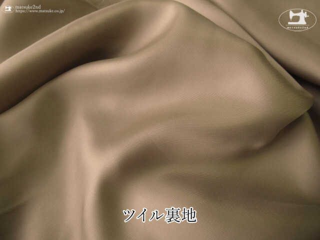 【１ｍ単位で販売】お買い得！ ツイル裏地　ダークベージュ