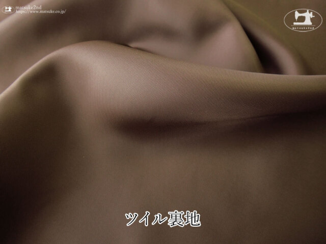 【１ｍ単位で販売】お買い得！ ツイル裏地　ブラウン