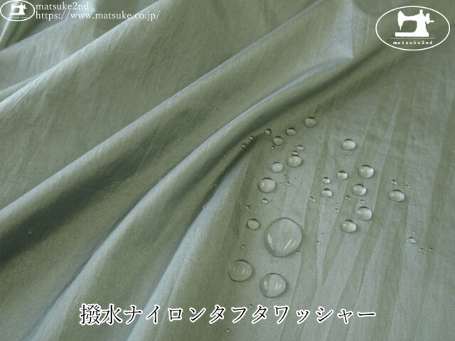 お買い得！【アパレル使用反】　撥水ナイロンタフタワッシャー　グレイッシュグリーン