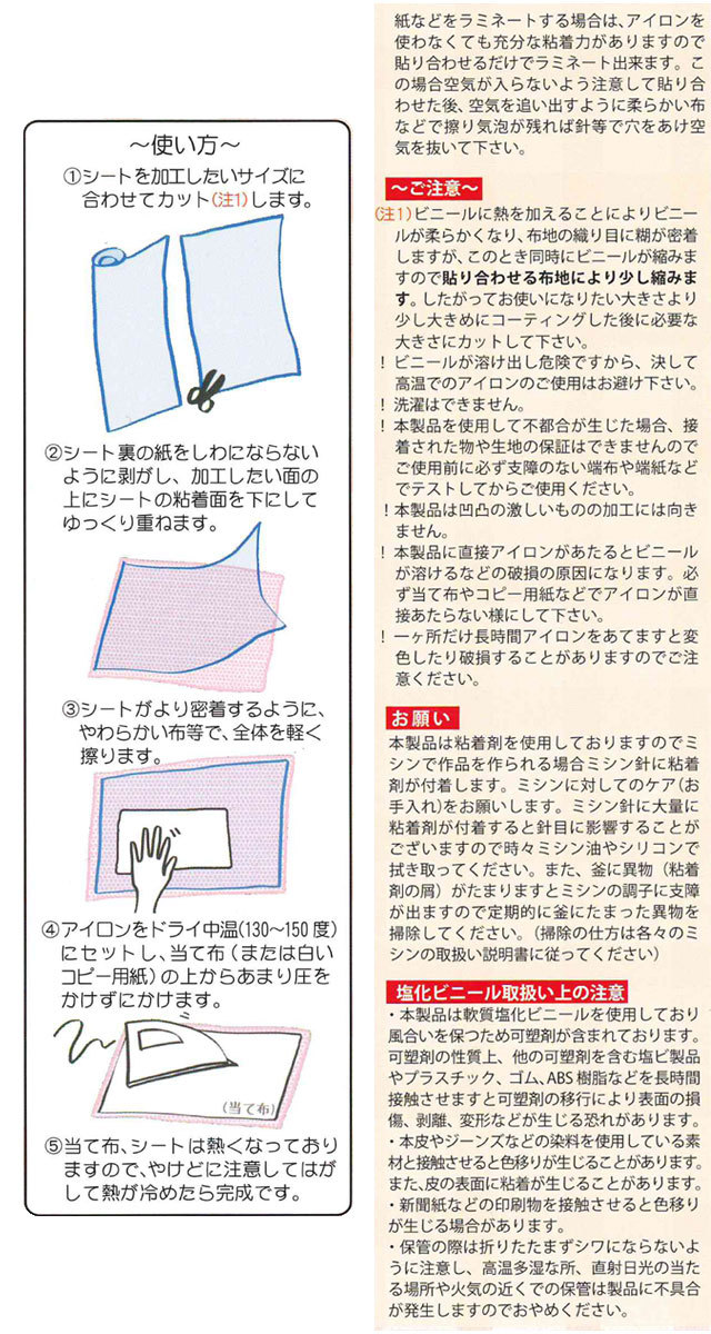 パイプライン まさに 悪魔 ラミネート アイロン 布 Warakuru Kano Jp