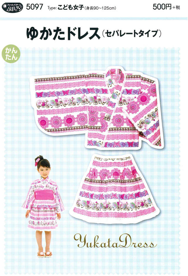 フィットパターン ゆかたドレス セパレートタイプ こども女子 身長90 125cm 5097 フィットパターン ゆかたドレス セパレートタイプ こども女子 身長90 125cm 5097