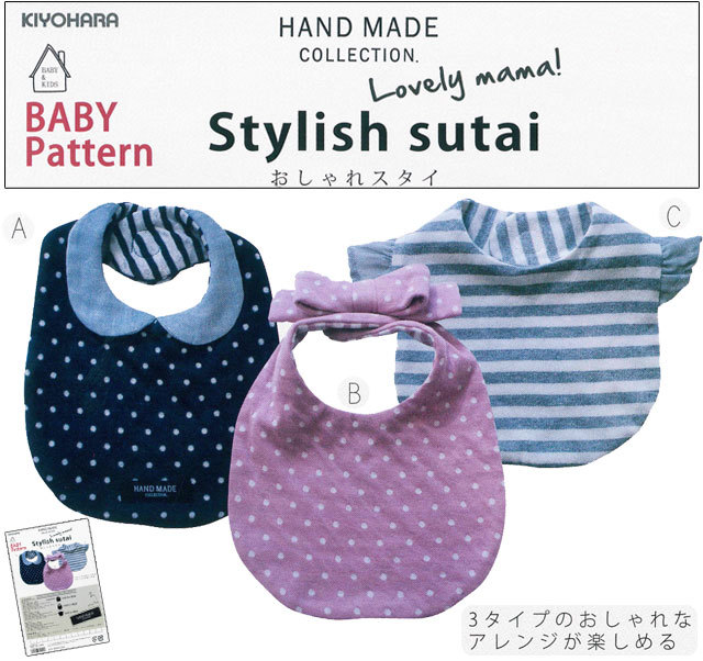 モチーフ一覧B ハンドメイドスタイ